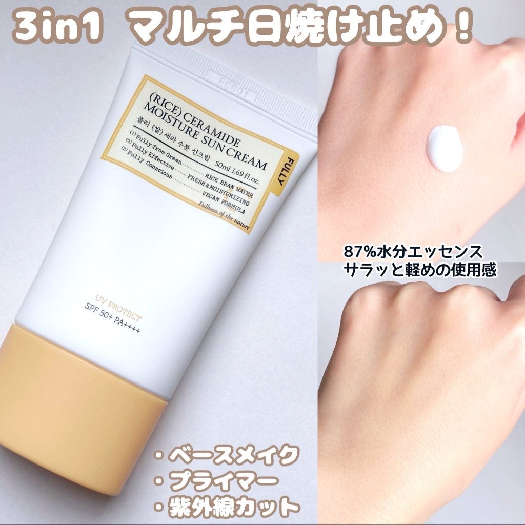 米セラミドウォーターサンクリーム/FULLY/日焼け止めクリームを使ったクチコミ(2枚目)