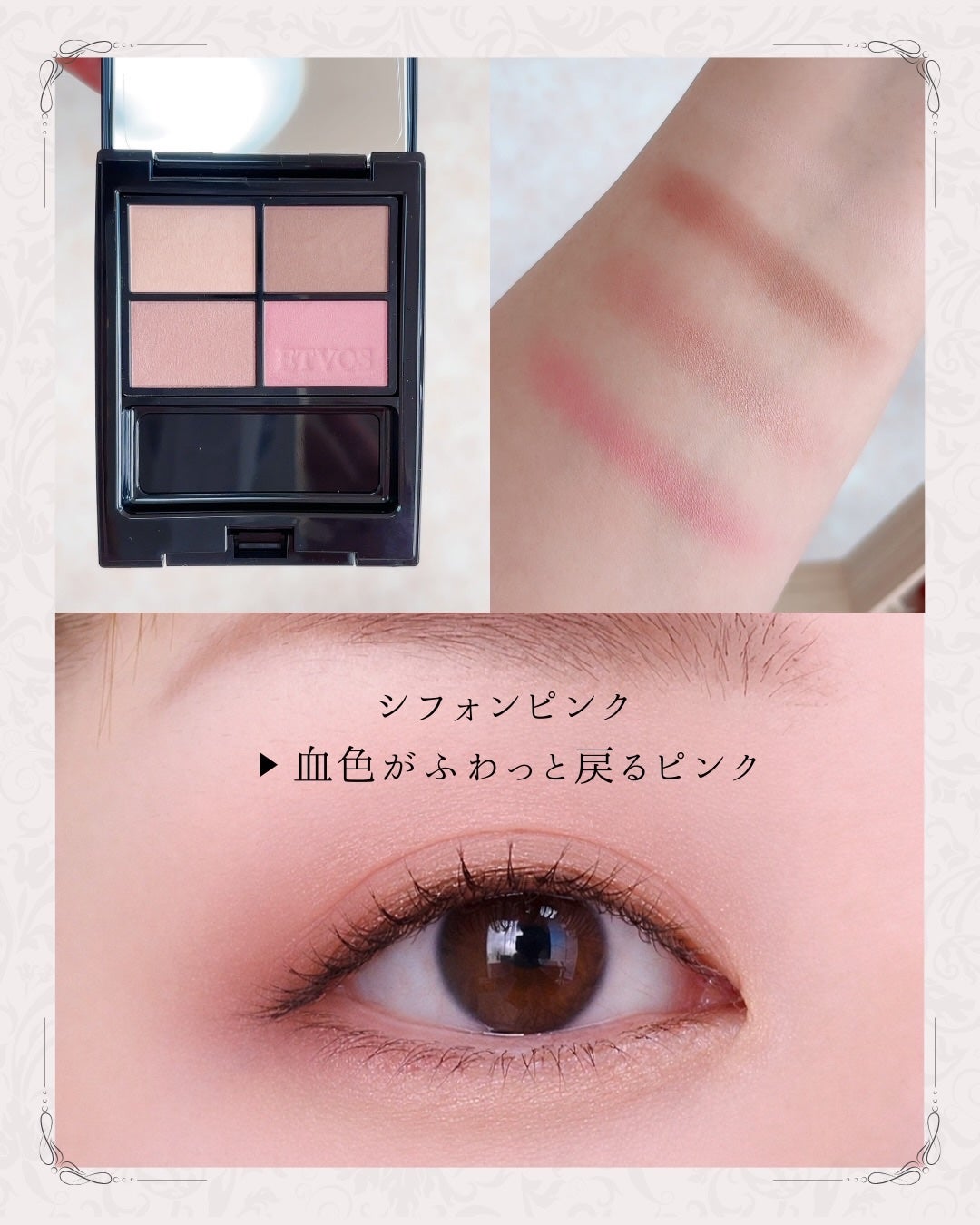 ミネラルクラッシィシャドー/エトヴォス/アイシャドウパレットを使ったクチコミ(4枚目)