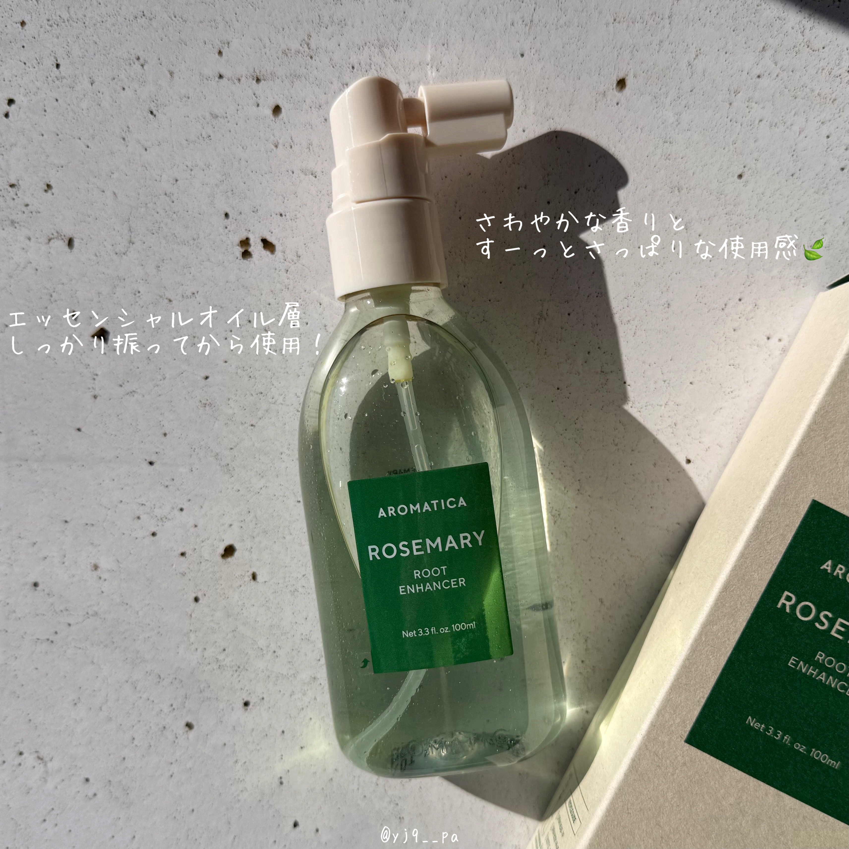 ローズマリー スカルプ スクラブ/AROMATICA/ヘッドスクラブを使ったクチコミ（2枚目）