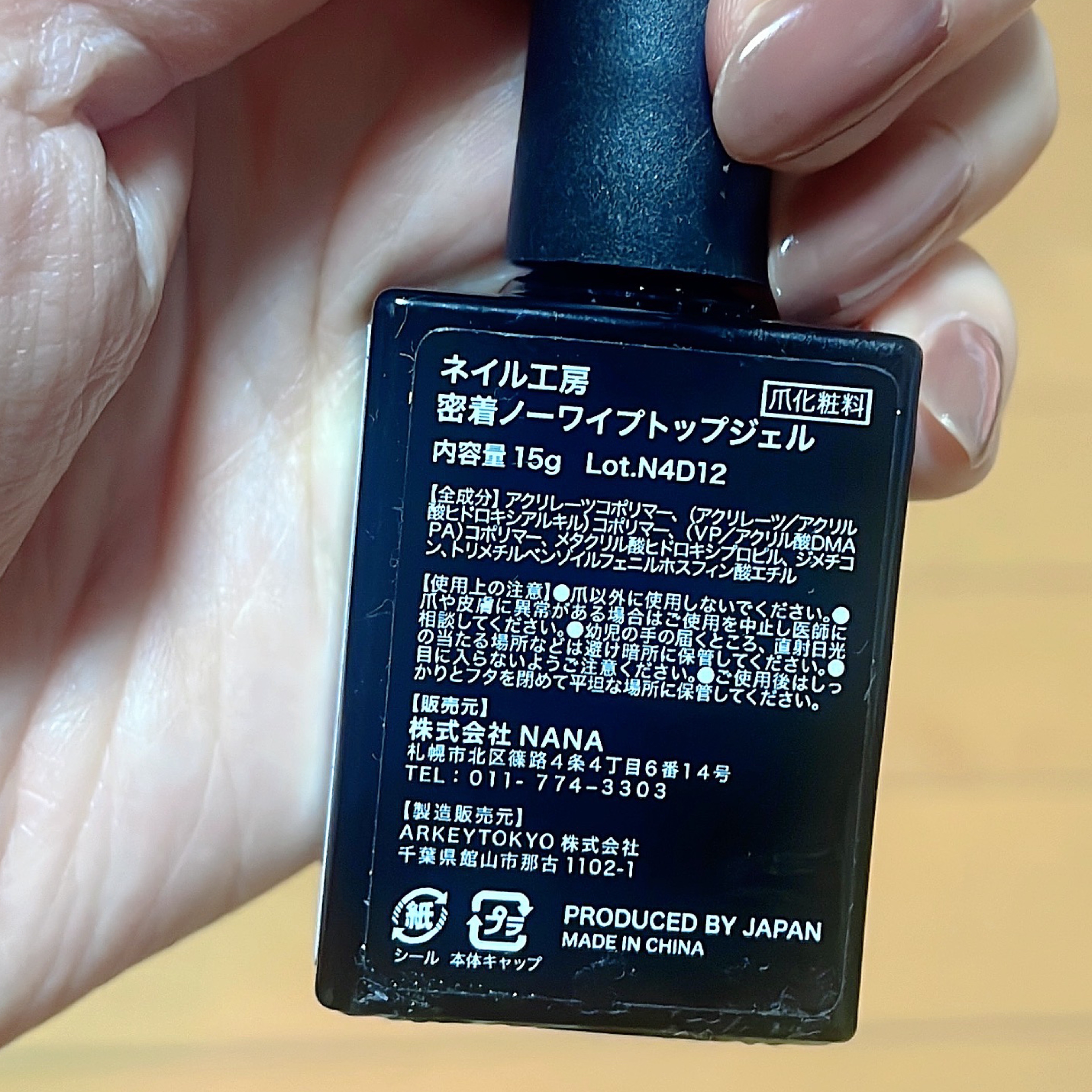 密着ノーワイプトップジェル/ネイル工房/ジェルネイルを使ったクチコミ（2枚目）