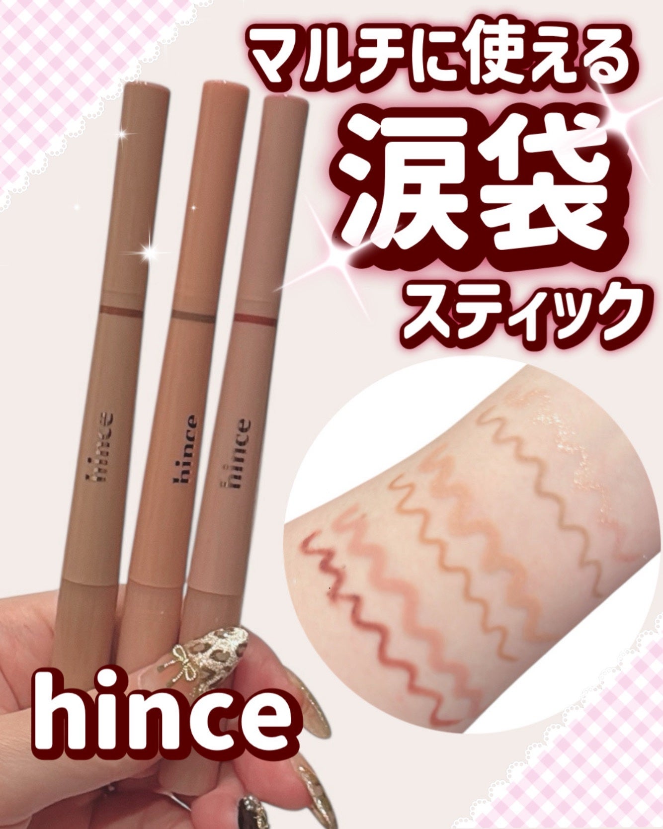 ニューデップスデュアルカラースティック/hince/スティックアイシャドウを使ったクチコミ(1枚目)