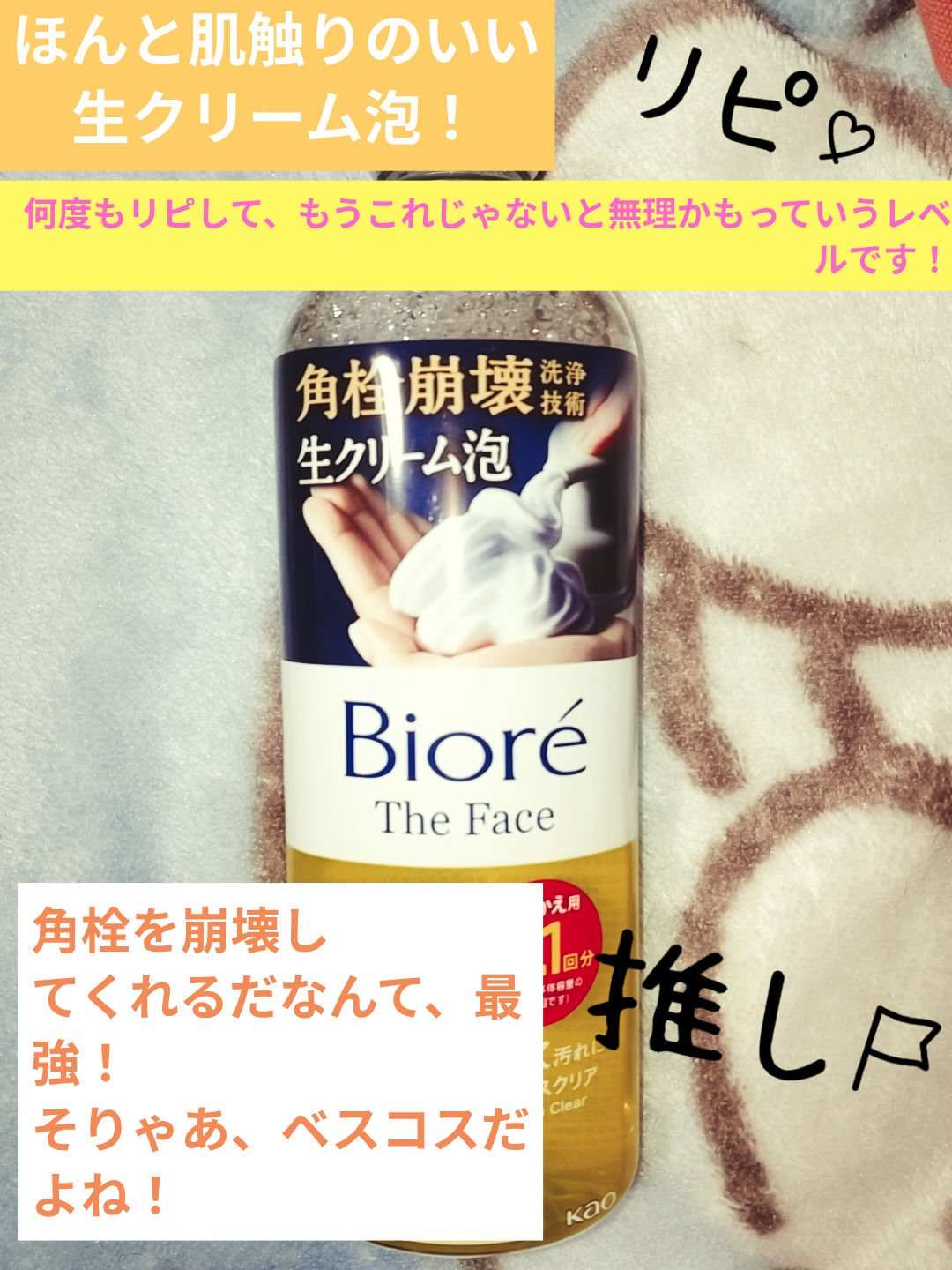 ビオレ ザフェイス 泡洗顔料 スムースクリア/ビオレ/泡洗顔を使ったクチコミ（1枚目）