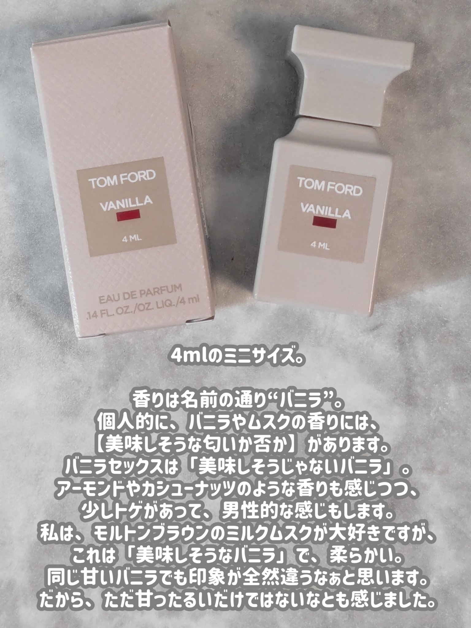 バニラ セックス オード パルファム スプレィ/TOM FORD BEAUTY/香水(その他)を使ったクチコミ（2枚目）