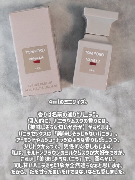 バニラ セックス オード パルファム スプレィ/TOM FORD BEAUTY/香水(その他)を使ったクチコミ(2枚目)