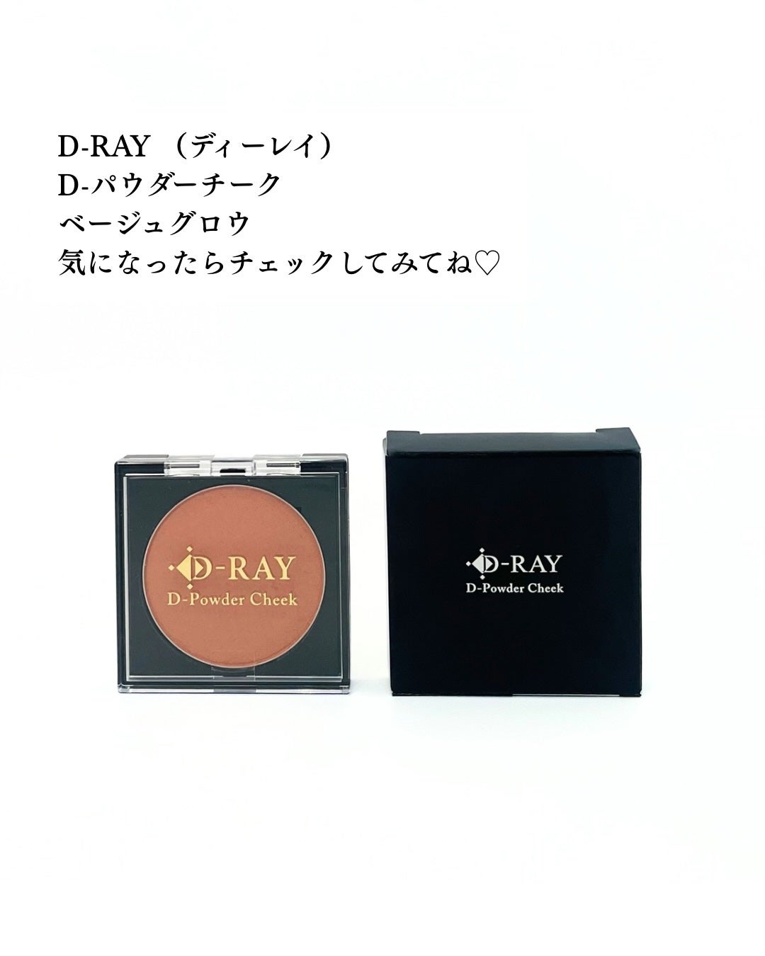 かこ on LIPS 「ハイライトいらず艶っぽグロウチーク2025年12月24日(水)..」(4枚目)