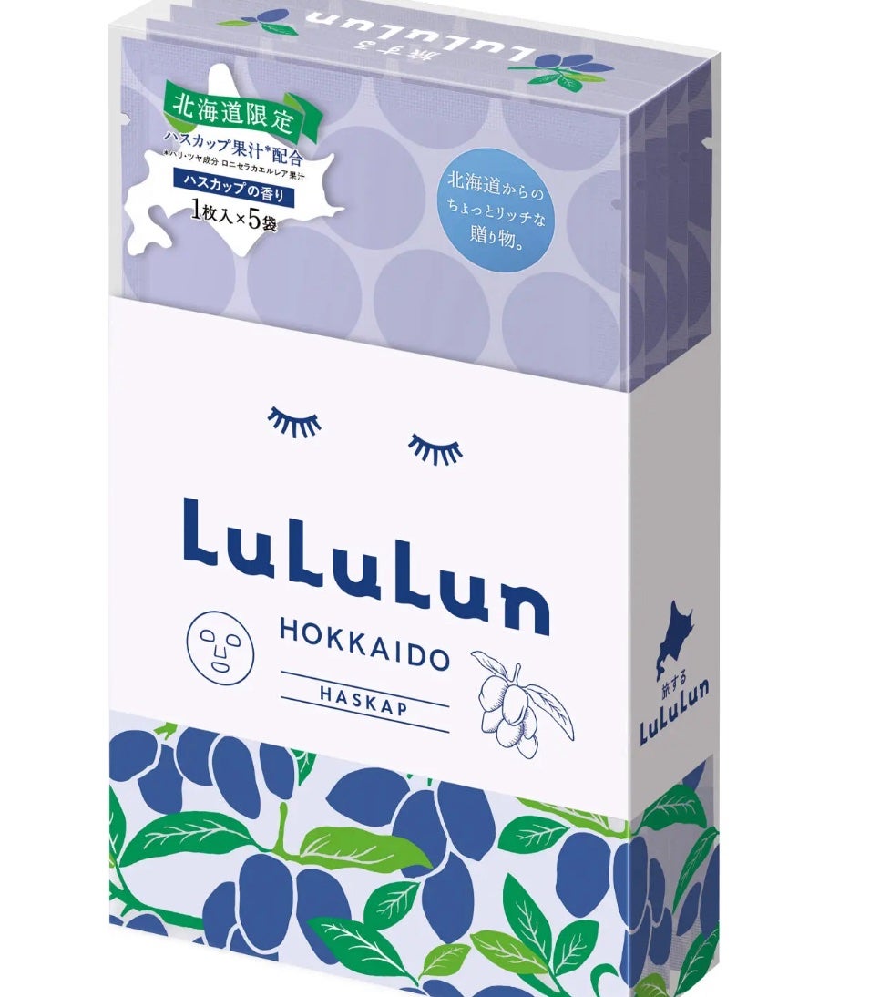 北海道ルルルン(ハスカップの香り)/ルルルン/シートマスク・パックを使ったクチコミ(1枚目)