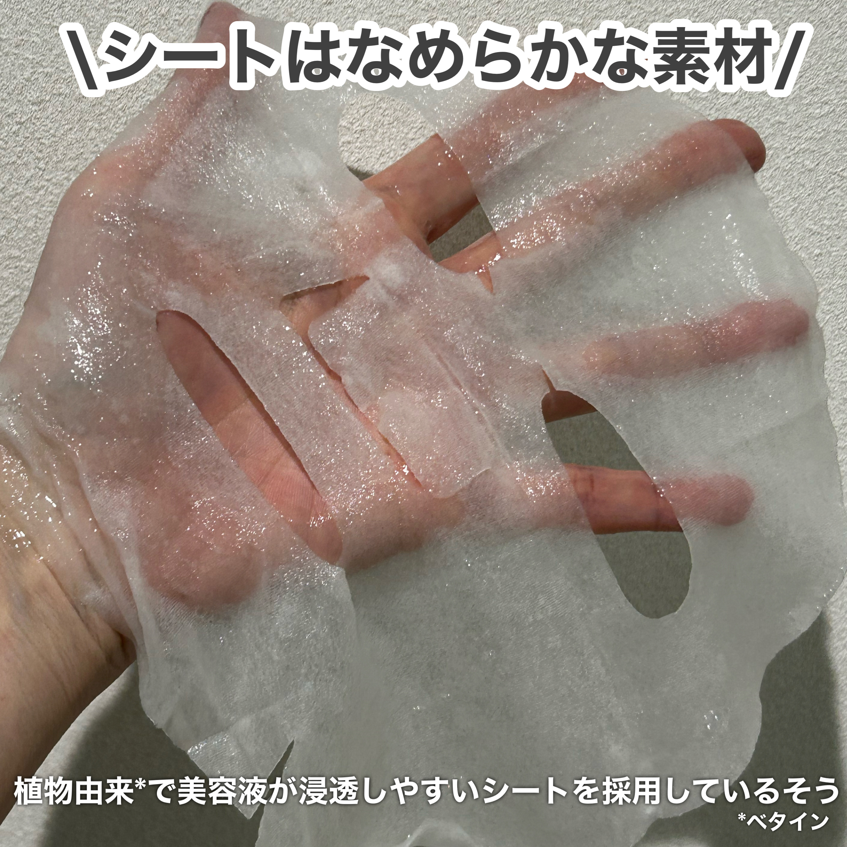 チャプター1 ハイドロスージングマスク/illuN/シートマスク・パックを使ったクチコミ（3枚目）