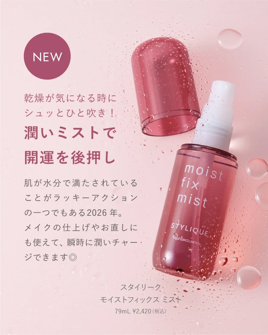 ナリス化粧品公式アカウント on LIPS 「皆様、明けましておめでとうございます🎍皆様の毎日に寄り添う美容..」(4枚目)