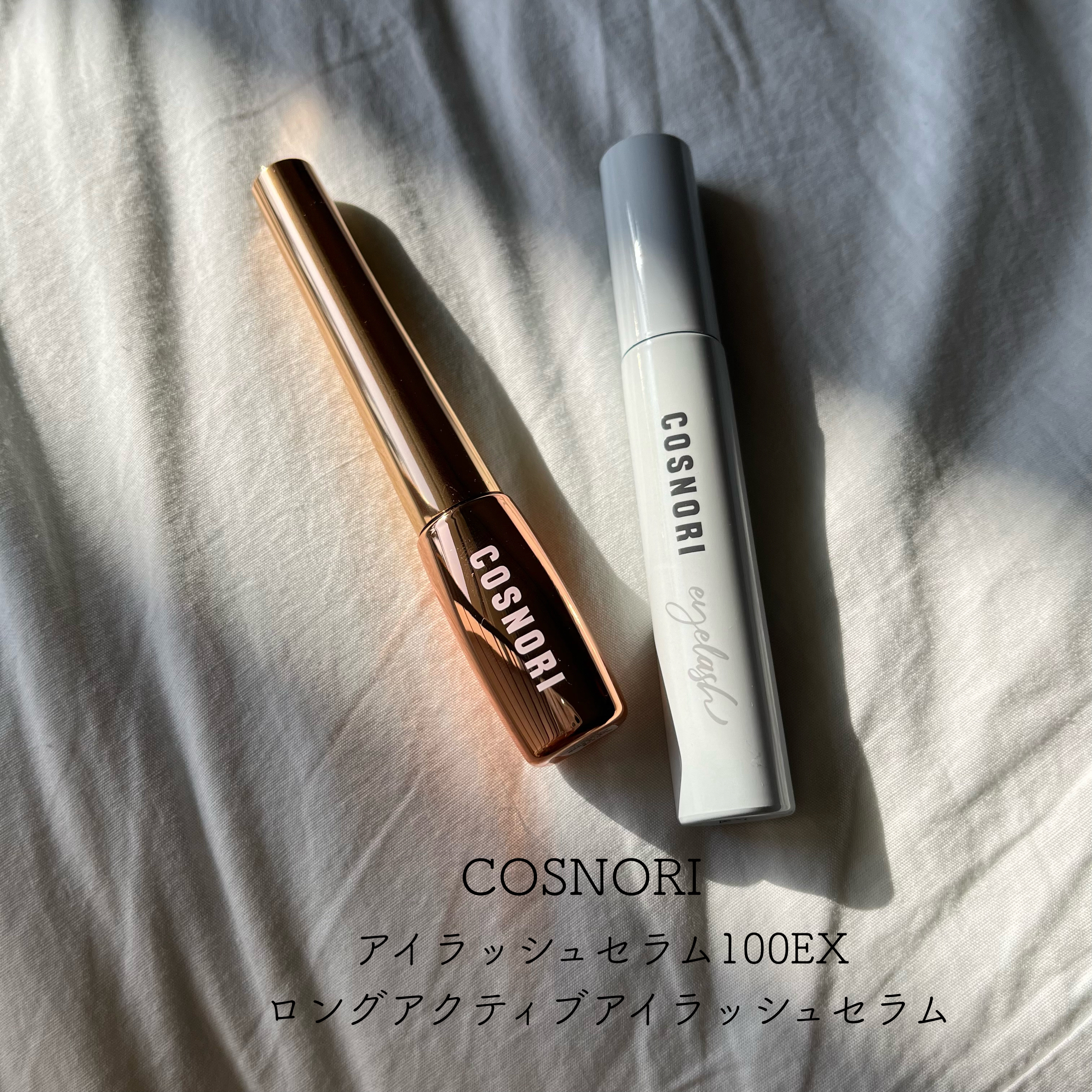 ロングアクティブアイラッシュセラム/COSNORI/まつげ美容液を使ったクチコミ（1枚目）