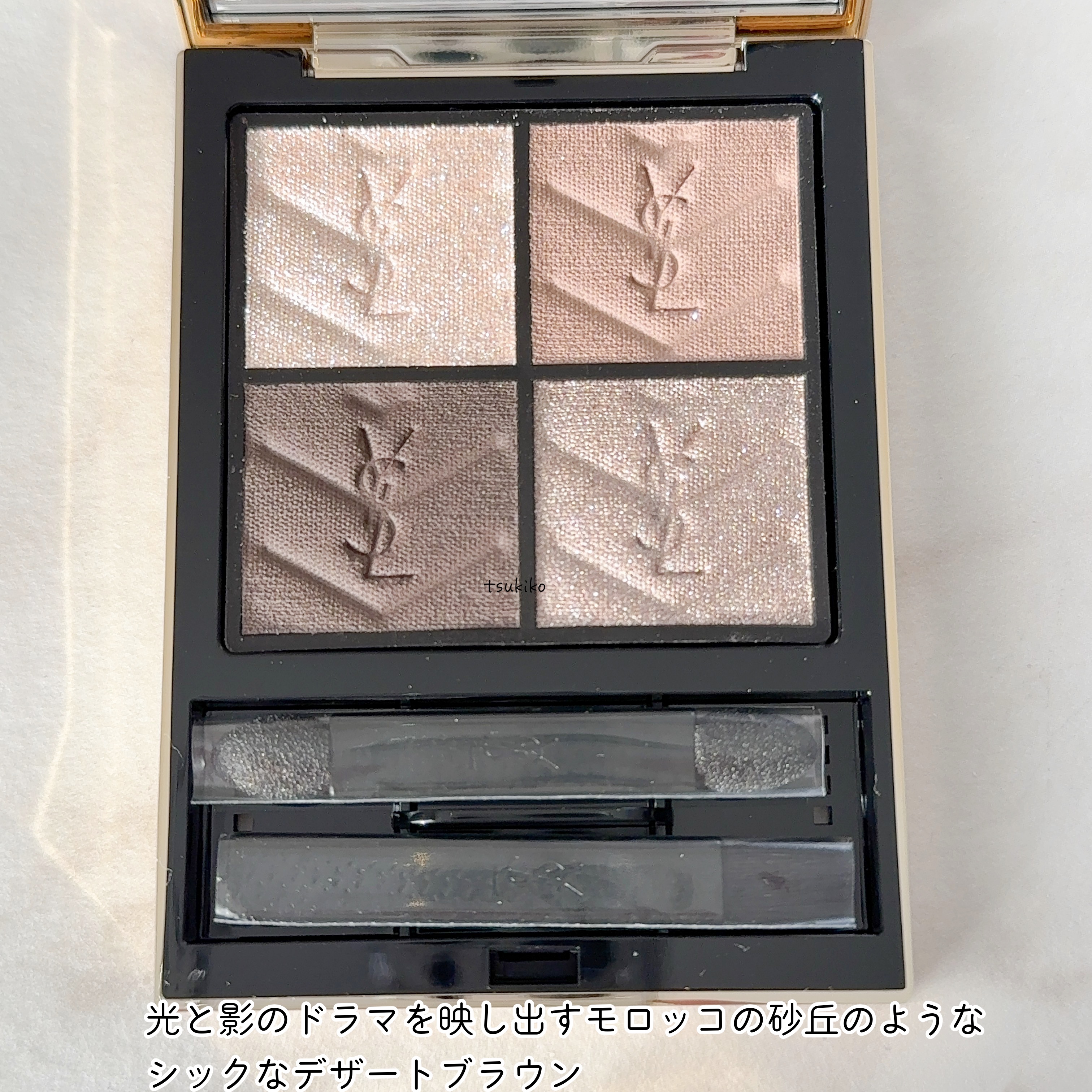 クチュール ミニ クラッチ No.720 キャプティベイティング デューンズ/YVES SAINT LAURENT BEAUTE/アイシャドウパレットを使ったクチコミ（3枚目）