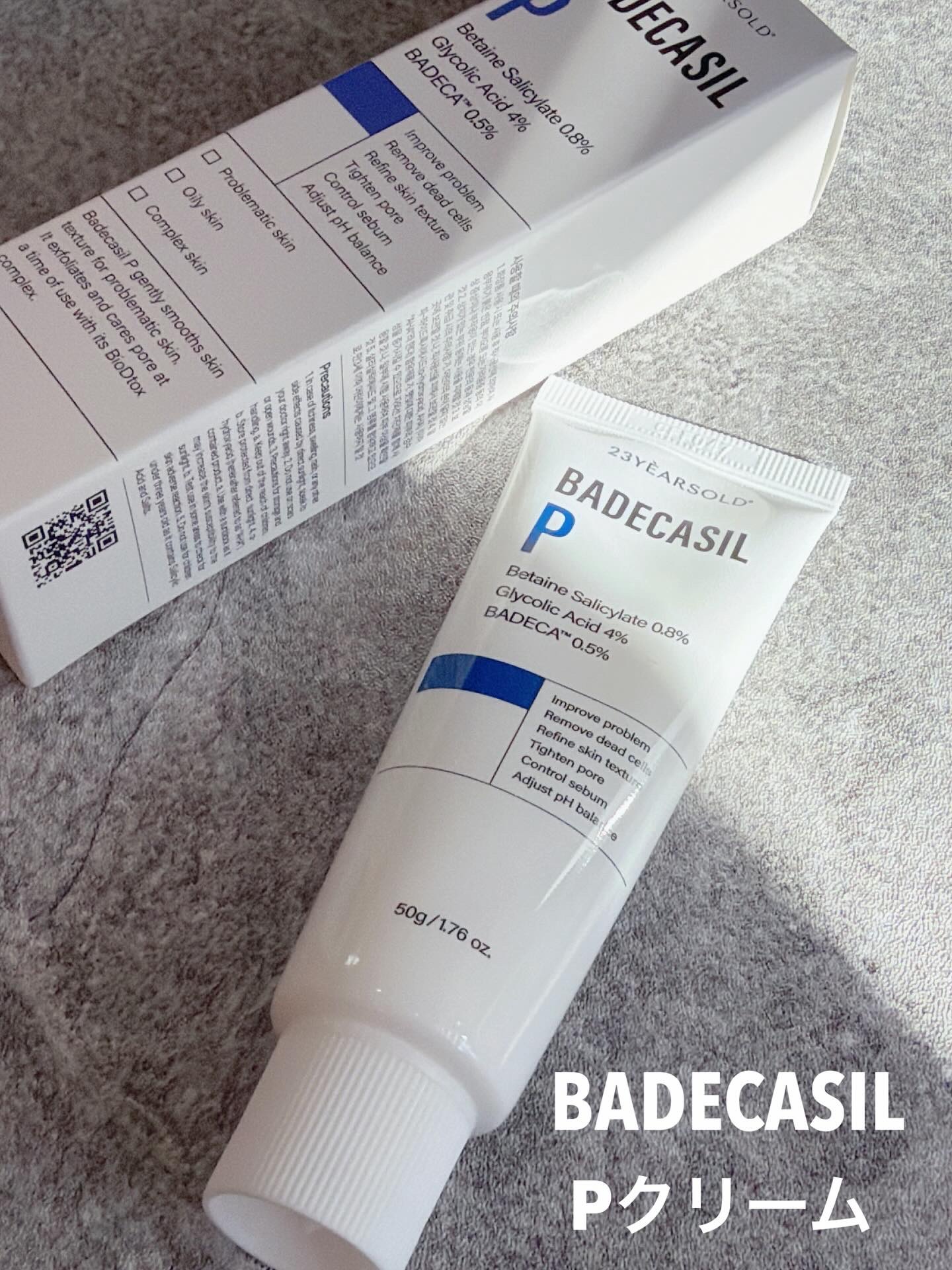 バデカシルPクリーム/23years old/フェイスクリームを使ったクチコミ（2枚目）
