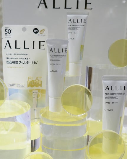 クロノビューティ フラットスムースフィルターUV/アリィー/日焼け止めクリームを使ったクチコミ(1枚目)