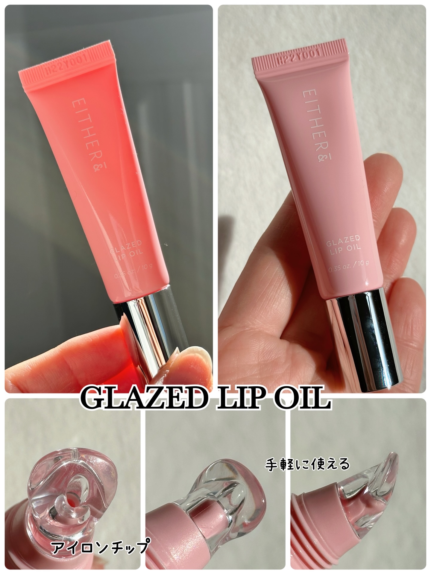 グレースドリップオイル/EITHER＆/リップオイルを使ったクチコミ（2枚目）