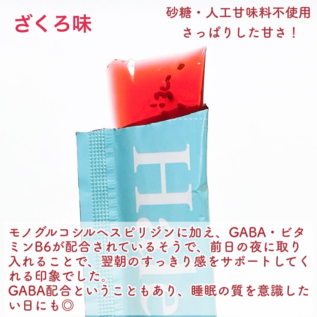 Hale チアシード入りゼリー/JP FUNCTION/美容サプリメントを使ったクチコミ（2枚目）