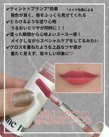 アップトゥーミー ハグマイリップ カラーロックプランパー/up2me/リッププランパーを使ったクチコミ(2枚目)