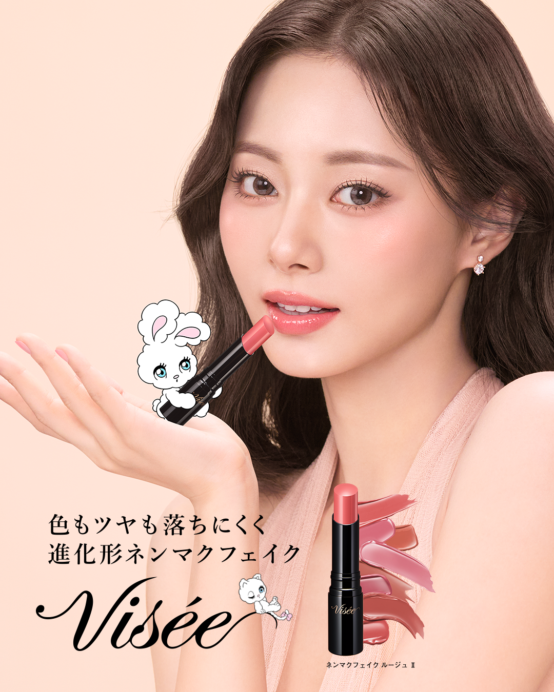 ˗ˏˋ ꒰ かわいいと思ったら〖❤️〗の絵文字でいっぱいにしてね💭 ꒱ ˎˊ˗

⌒¨⌒¨⌒¨⌒¨⌒¨⌒¨⌒¨⌒
　💄𝙉𝙚𝙬 𝙫𝙞𝙨𝙪𝙖𝙡💄

2026 𝙎𝙥𝙧𝙞𝙣𝙜 のメイクテーマは
“𝙎𝙚𝙣𝙨