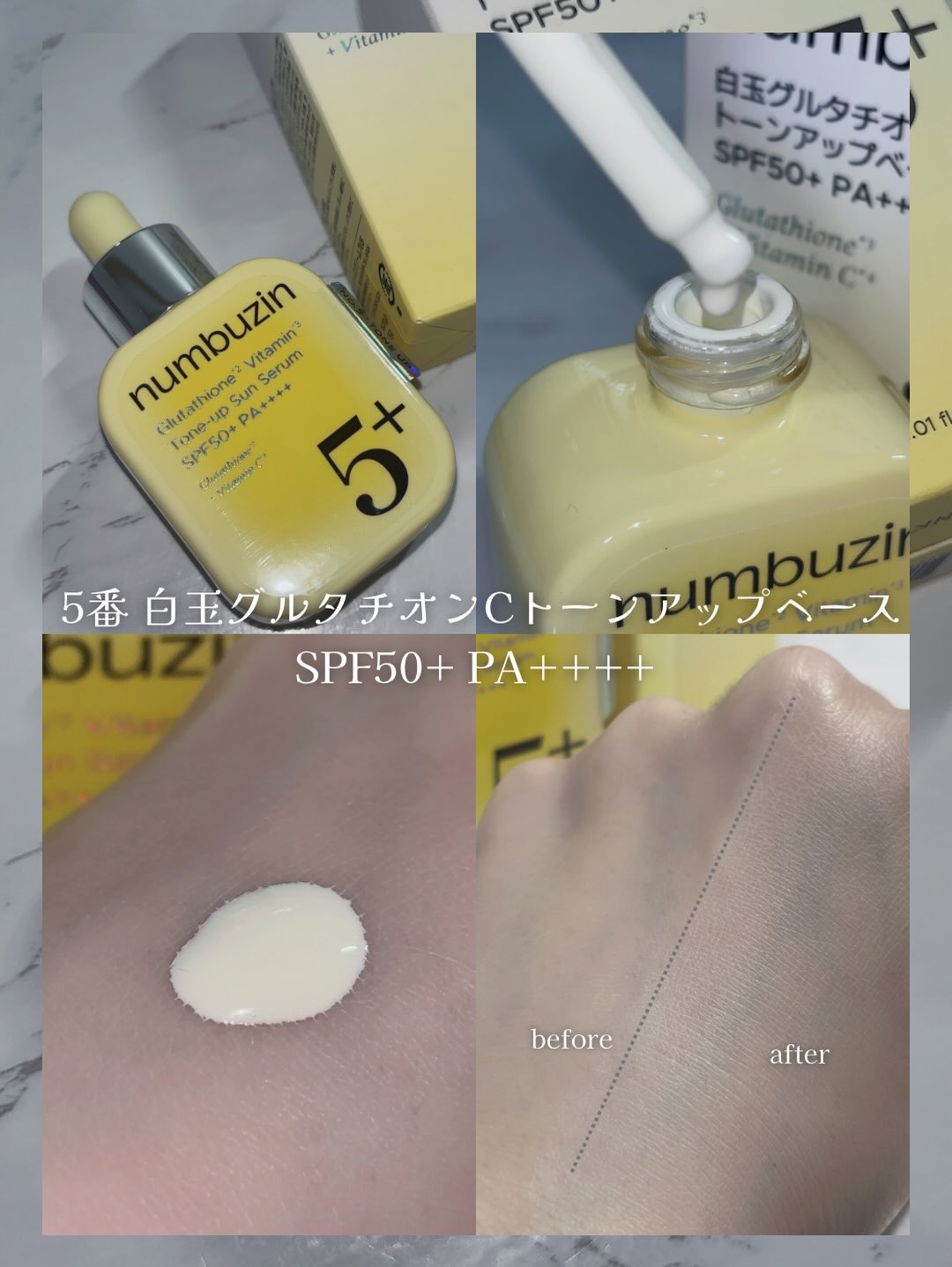 5番 白玉グルタチオンCトーンアップベース SPF50+ PA++++/numbuzin/化粧下地を使ったクチコミ（2枚目）