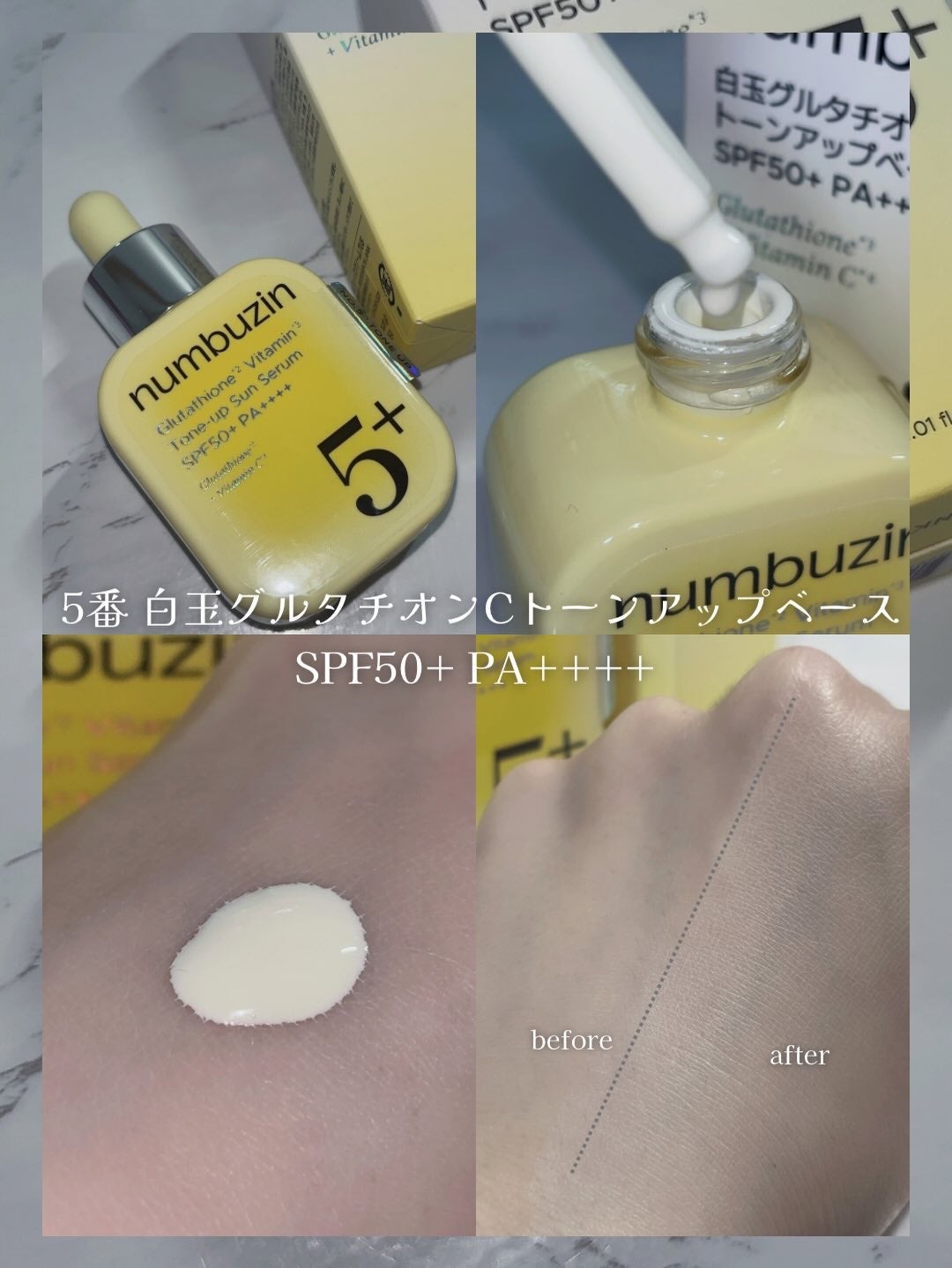 5番 白玉グルタチオンCトーンアップベース SPF50+ PA++++/numbuzin/化粧下地を使ったクチコミ(2枚目)