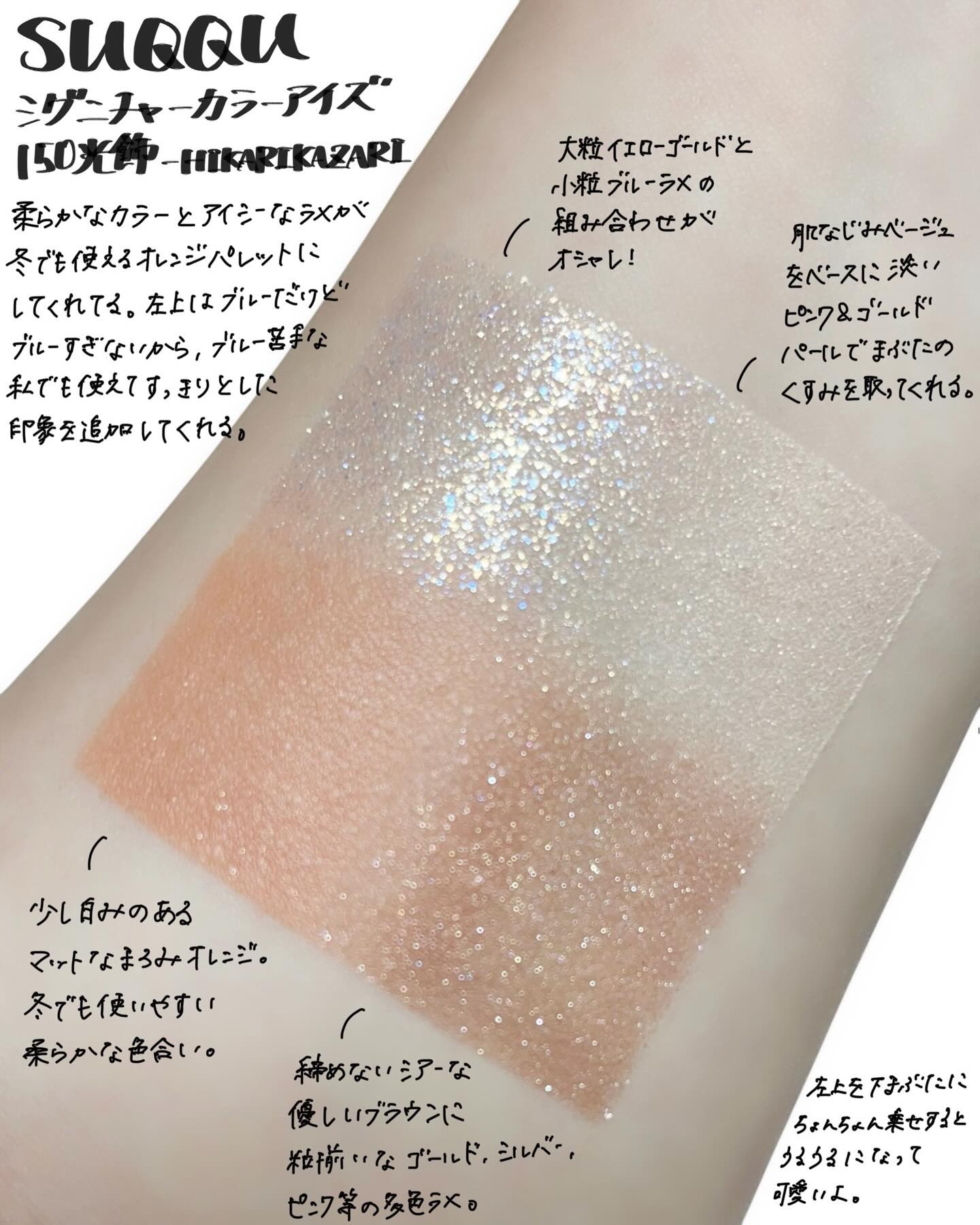 SUQQU メイクアップ キット 光飾/SUQQU/メイクアップキットを使ったクチコミ（1枚目）