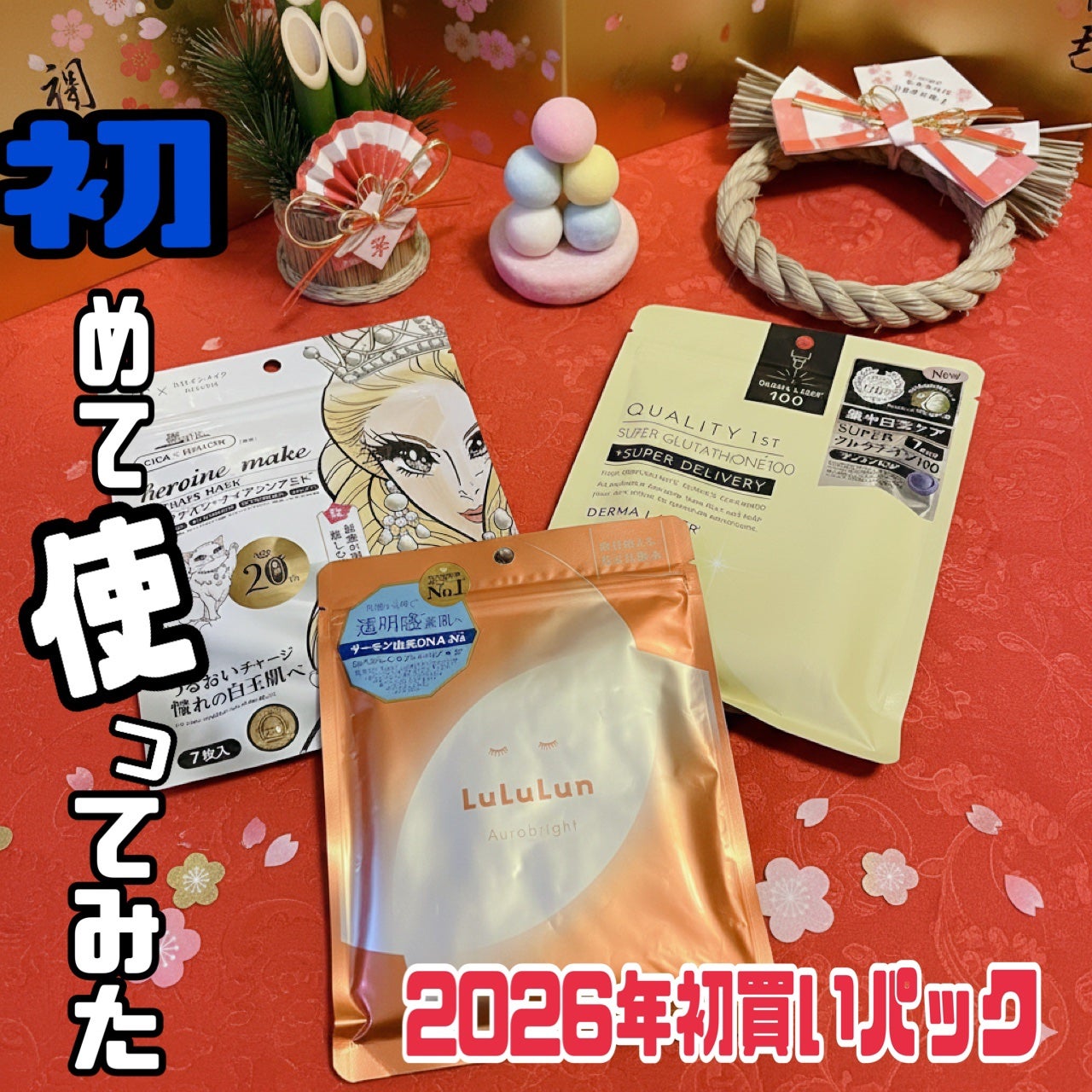 ダーマレーザー スーパー グルタチオン100 マスク/クオリティファースト/シートマスク・パックを使ったクチコミ(1枚目)