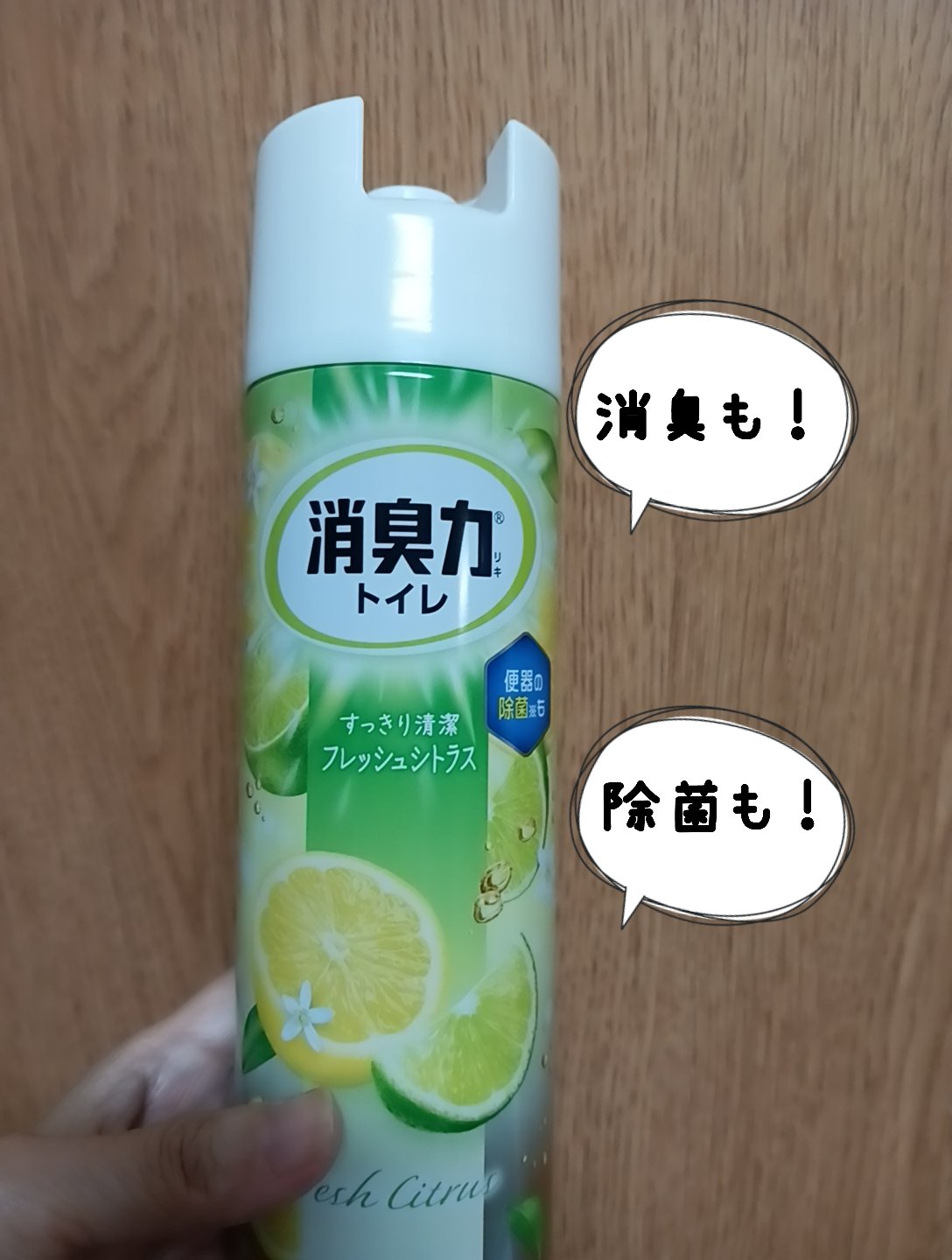 消臭力 トイレ用スプレー/消臭力/その他を使ったクチコミ（1枚目）