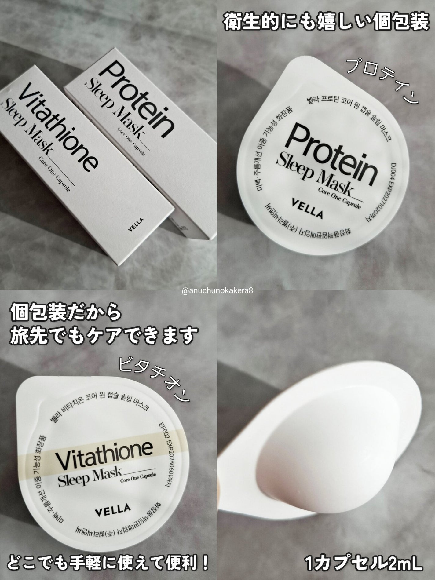 あん⭐︎コスメ投稿ある方フォロバ on LIPS 「眠っている間におうちエステ−−−−−−−−−−−−−−−−−−..」(5枚目)