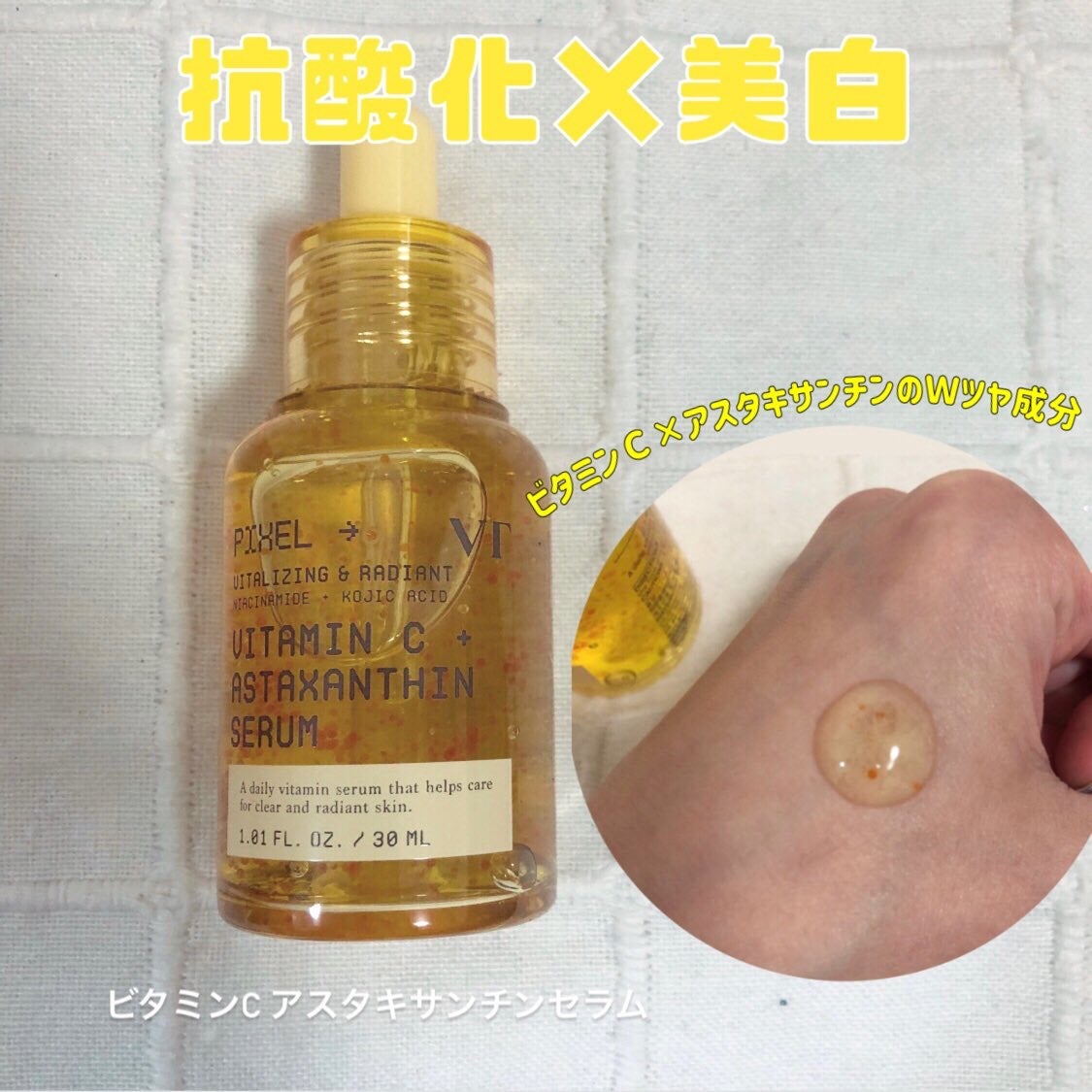 グルタチオン トーンオンセラム/VT/美容液を使ったクチコミ(2枚目)