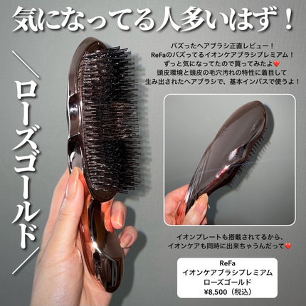 イオンケアブラシプレミアム/ReFa/スカルプブラシを使ったクチコミ(2枚目)