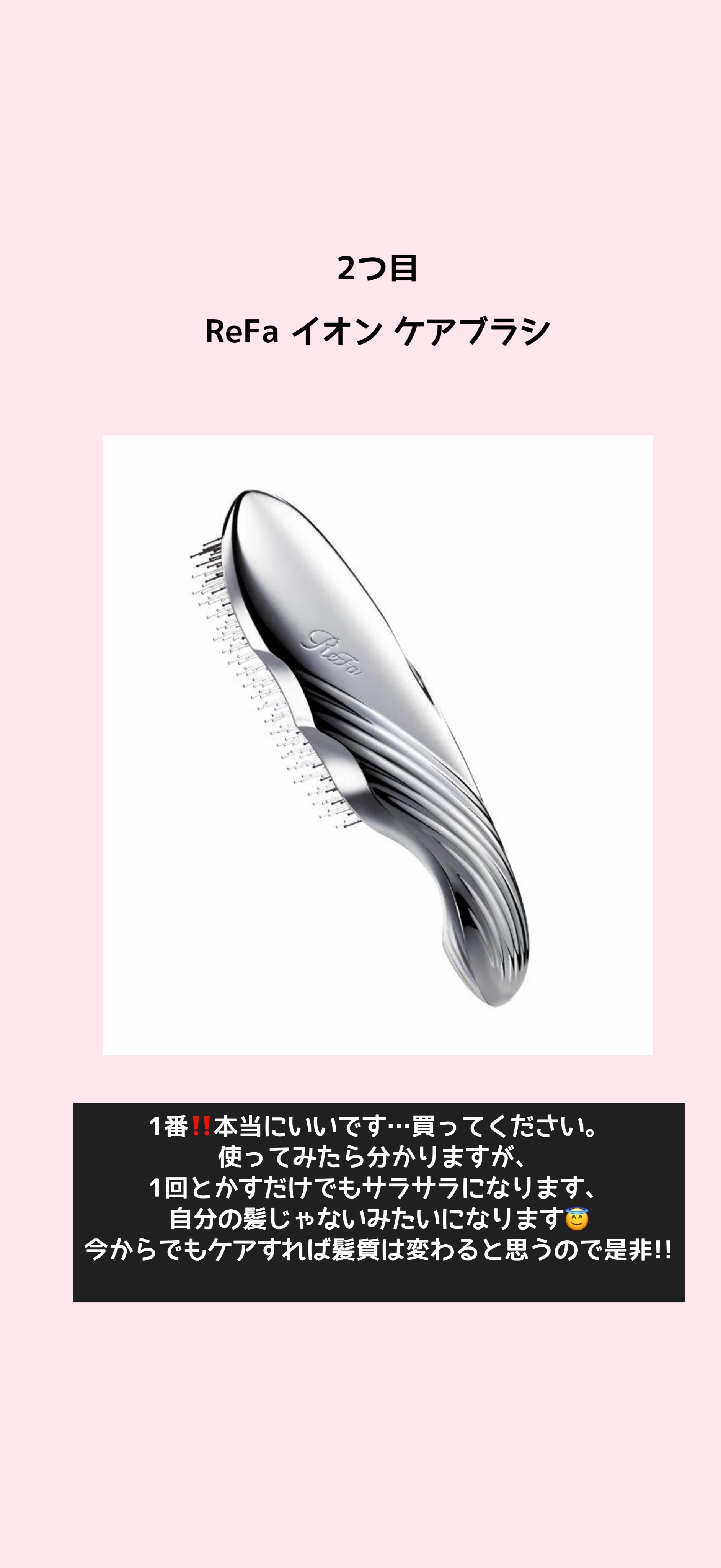 リファイオンケアブラシ/ReFa/スカルプブラシを使ったクチコミ（3枚目）