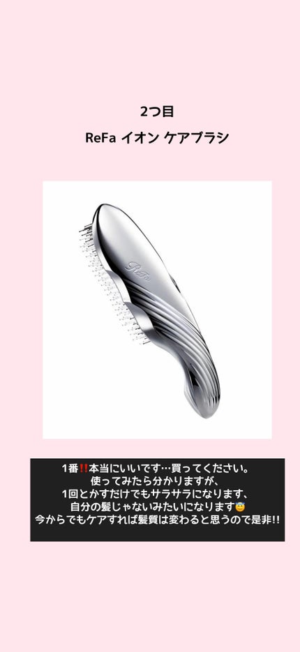 リファイオンケアブラシ/ReFa/スカルプブラシを使ったクチコミ(3枚目)