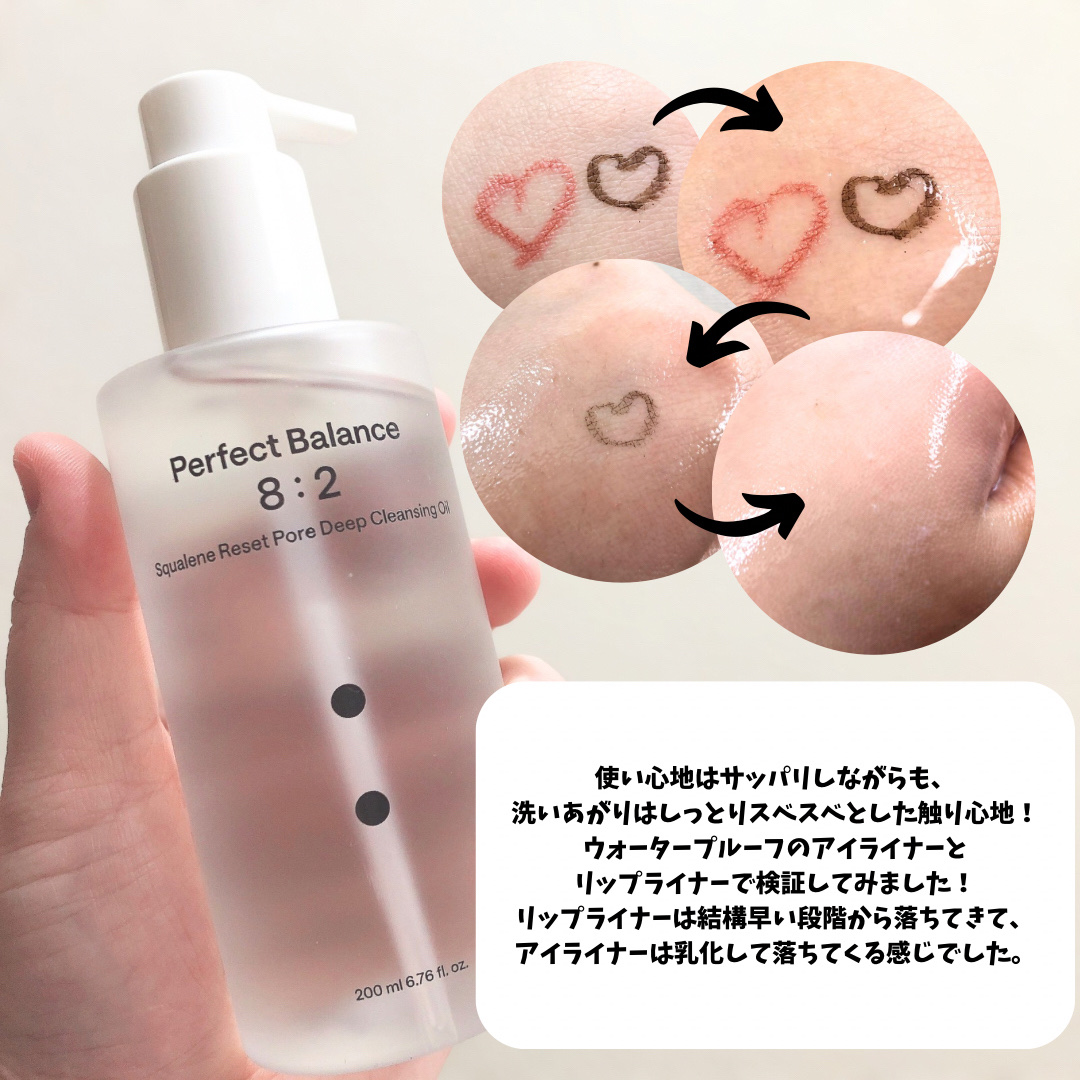 スクアレンリセットポアディープクレンジングオイル/B:lab/オイルクレンジングを使ったクチコミ（3枚目）