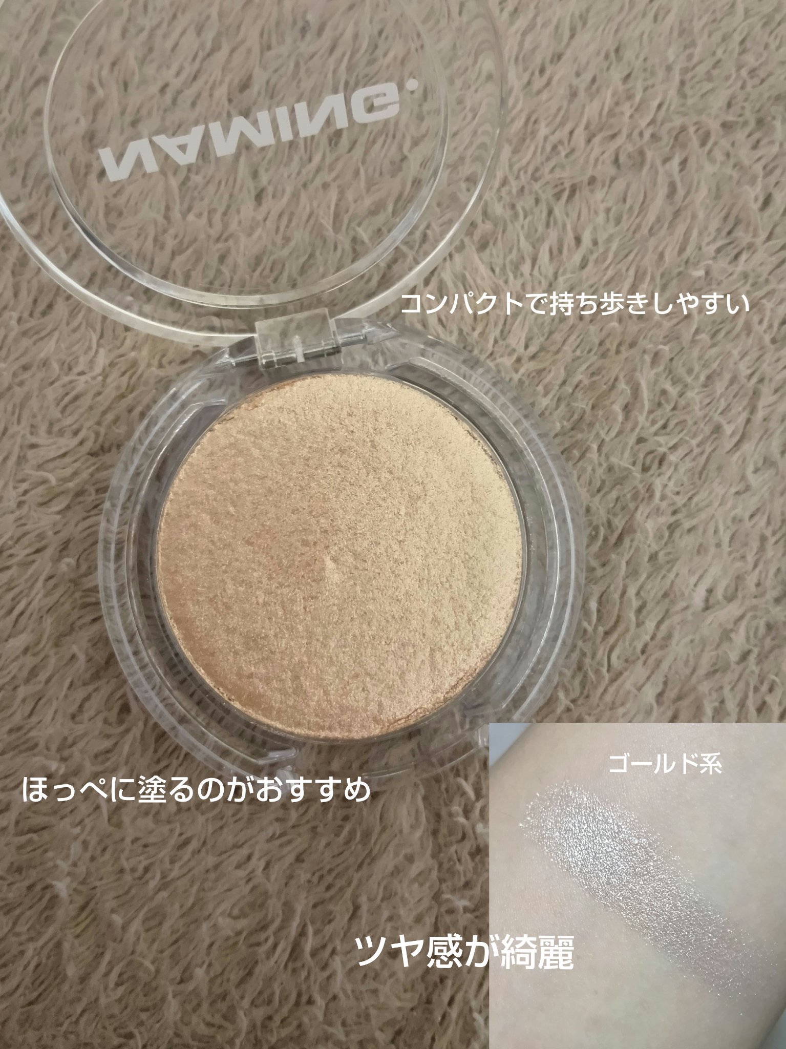 ネーミング フラッフィーベイクド ハイライター #01/NAMING./パウダーハイライトを使ったクチコミ（2枚目）