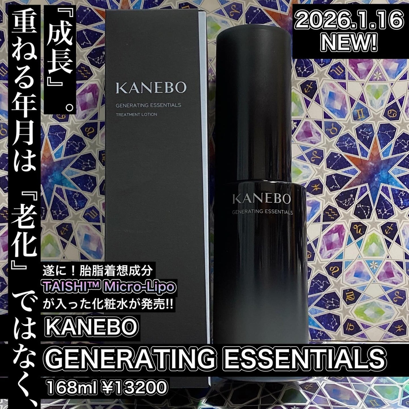 カネボウ ジェネレイティング エッセンシャルズ/KANEBO/化粧水を使ったクチコミ(1枚目)