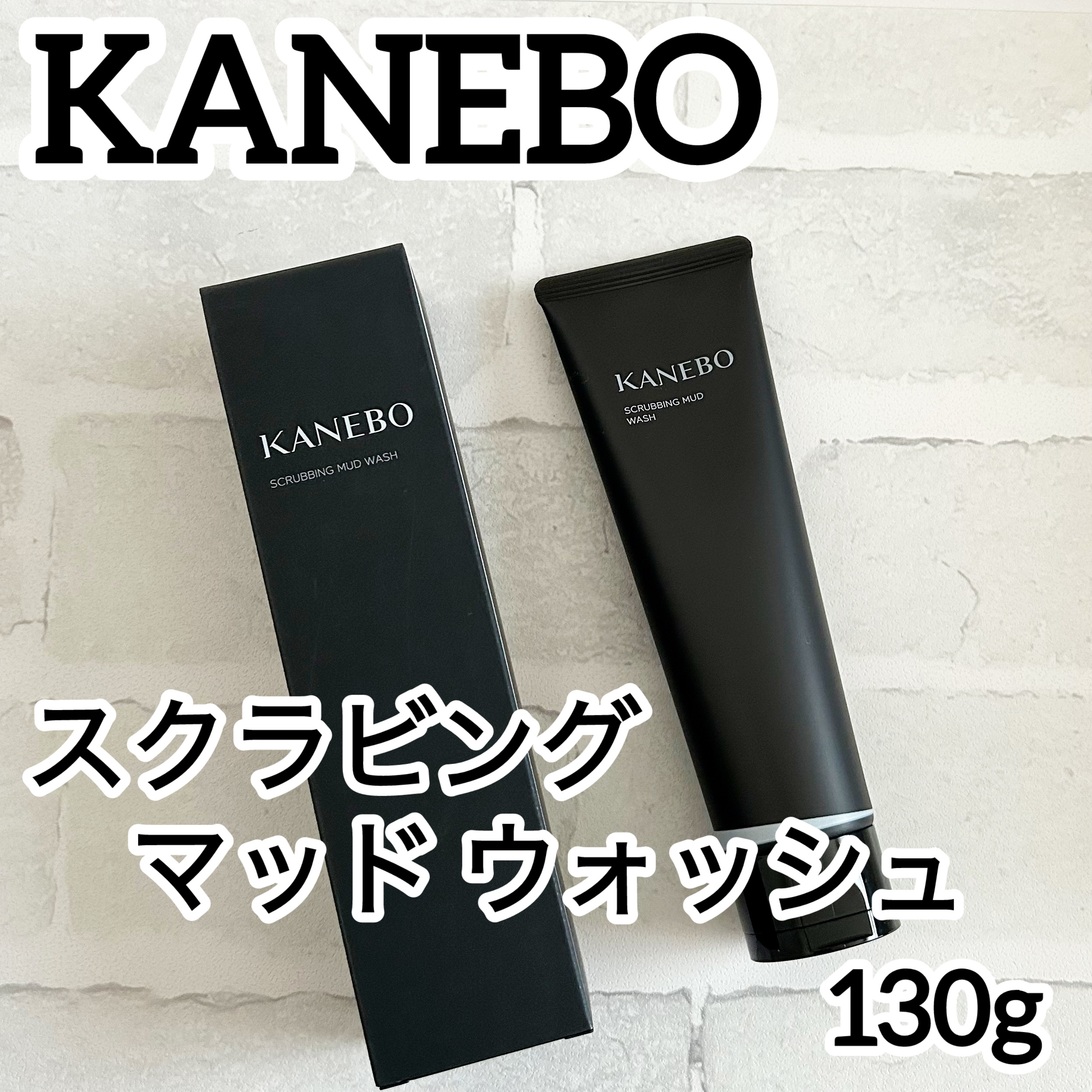 スクラビング　マッド　ウォッシュ/KANEBO/洗顔フォームを使ったクチコミ（1枚目）