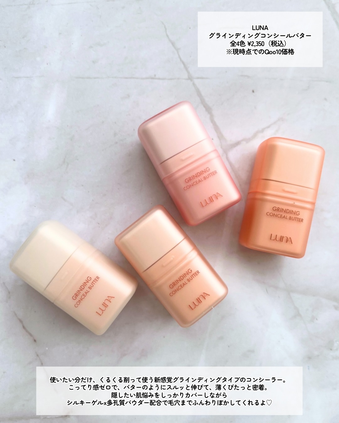 グラインディングコンシールバター/LUNA/クリームコンシーラーを使ったクチコミ（2枚目）