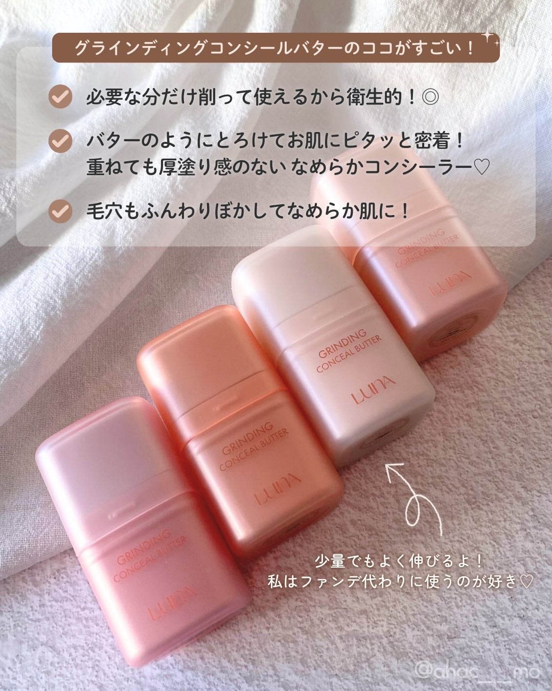 グラインディングコンシールバター/LUNA/クリームコンシーラーを使ったクチコミ(4枚目)