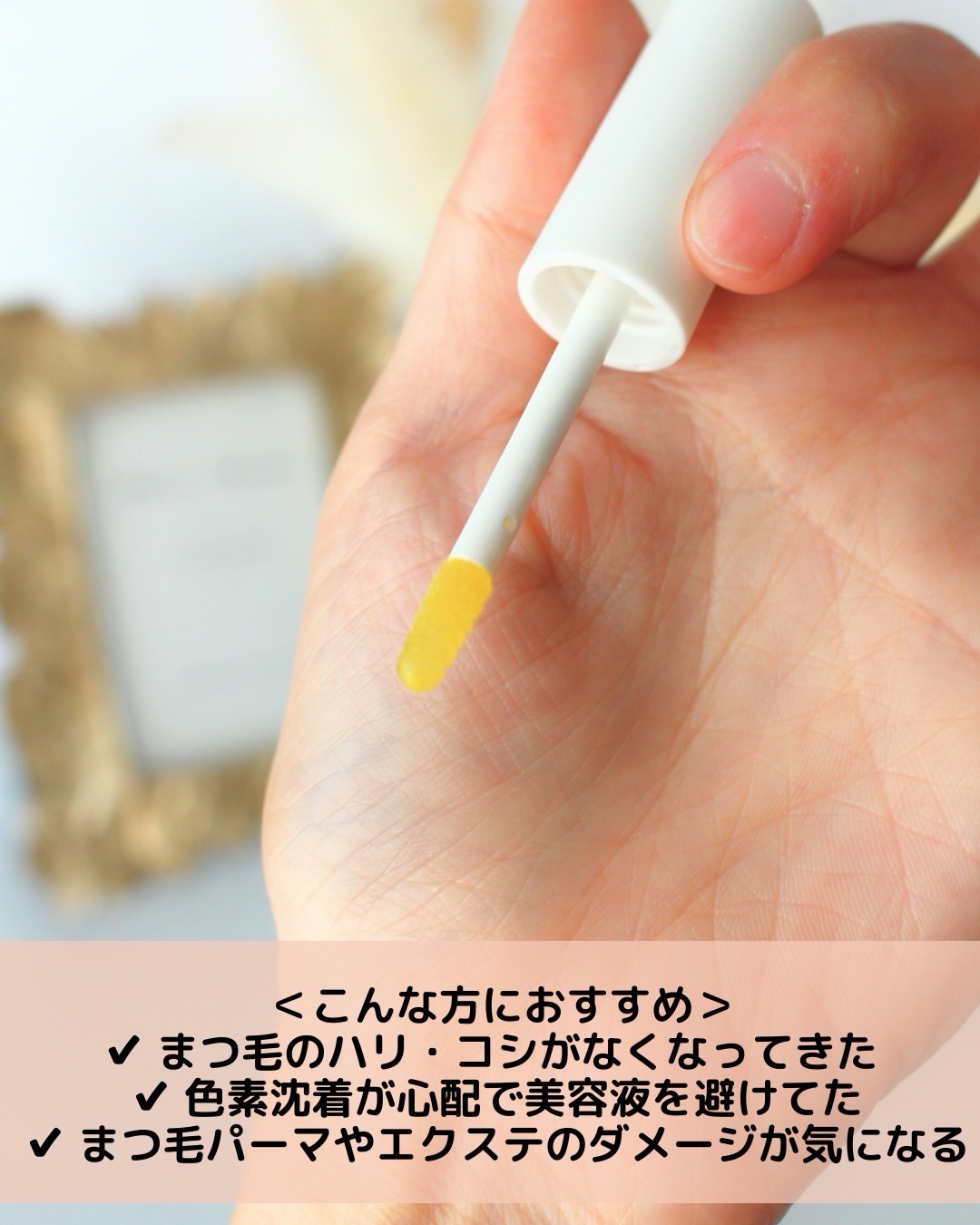 エンリッチラッシュセラム/エトヴォス/まつげ美容液を使ったクチコミ（2枚目）