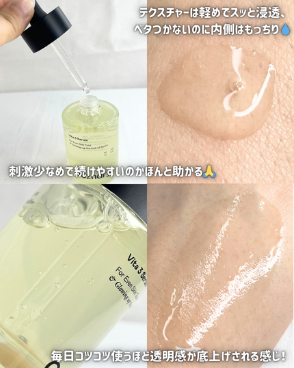 ビタ3セラム/オーズナリー/美容液を使ったクチコミ(3枚目)