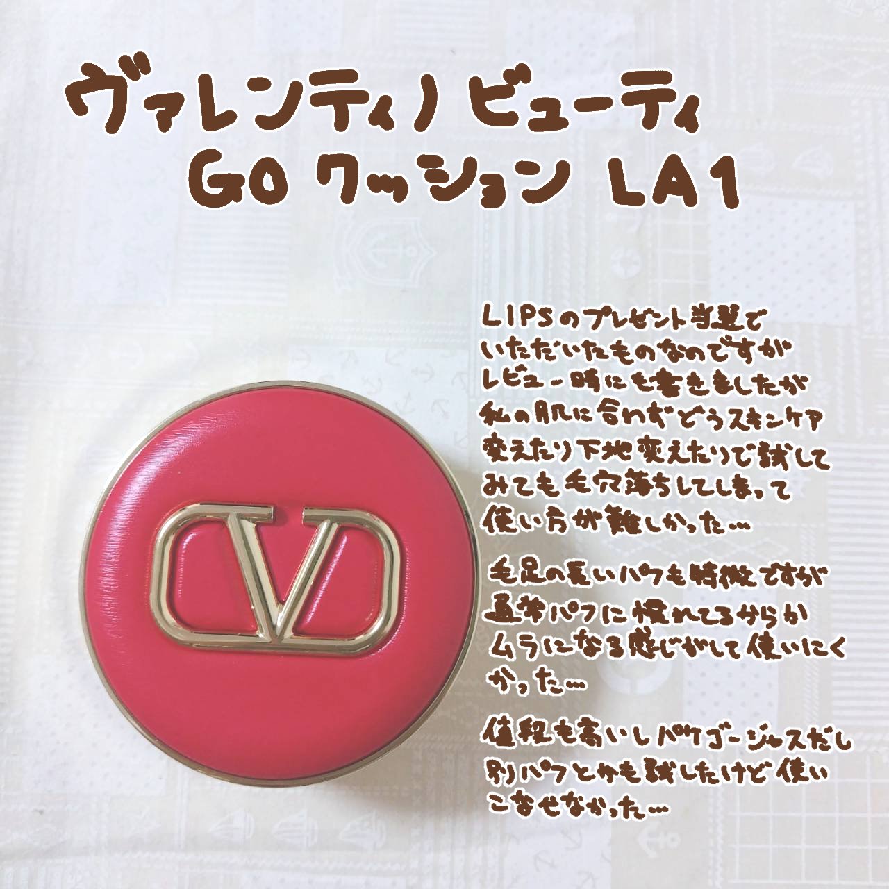GO クッション/ヴァレンティノ ビューティ/クッションファンデーションを使ったクチコミ（2枚目）