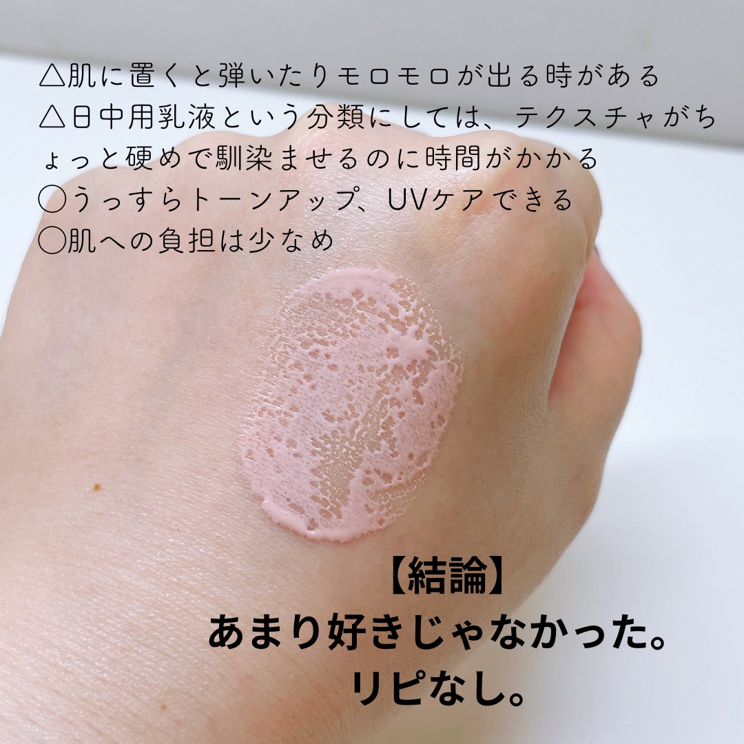 エリクシール　デーケアレボリューション　トーンアップ　SP+　aa/エリクシール/化粧下地を使ったクチコミ（2枚目）