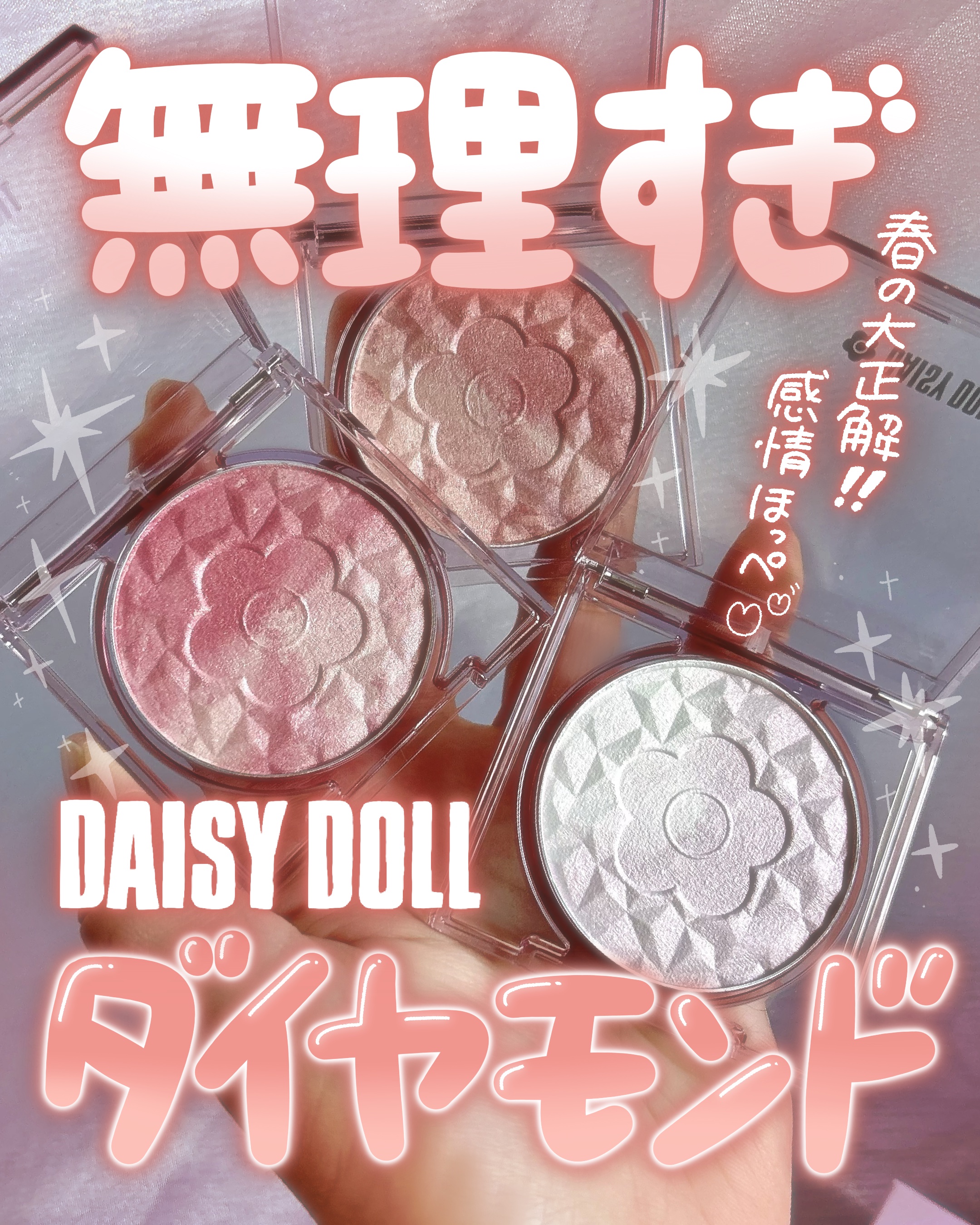 デイジードール パウダー ブラッシュ ブルーム/DAISY DOLL by MARY QUANT/パウダーチークを使ったクチコミ（1枚目）