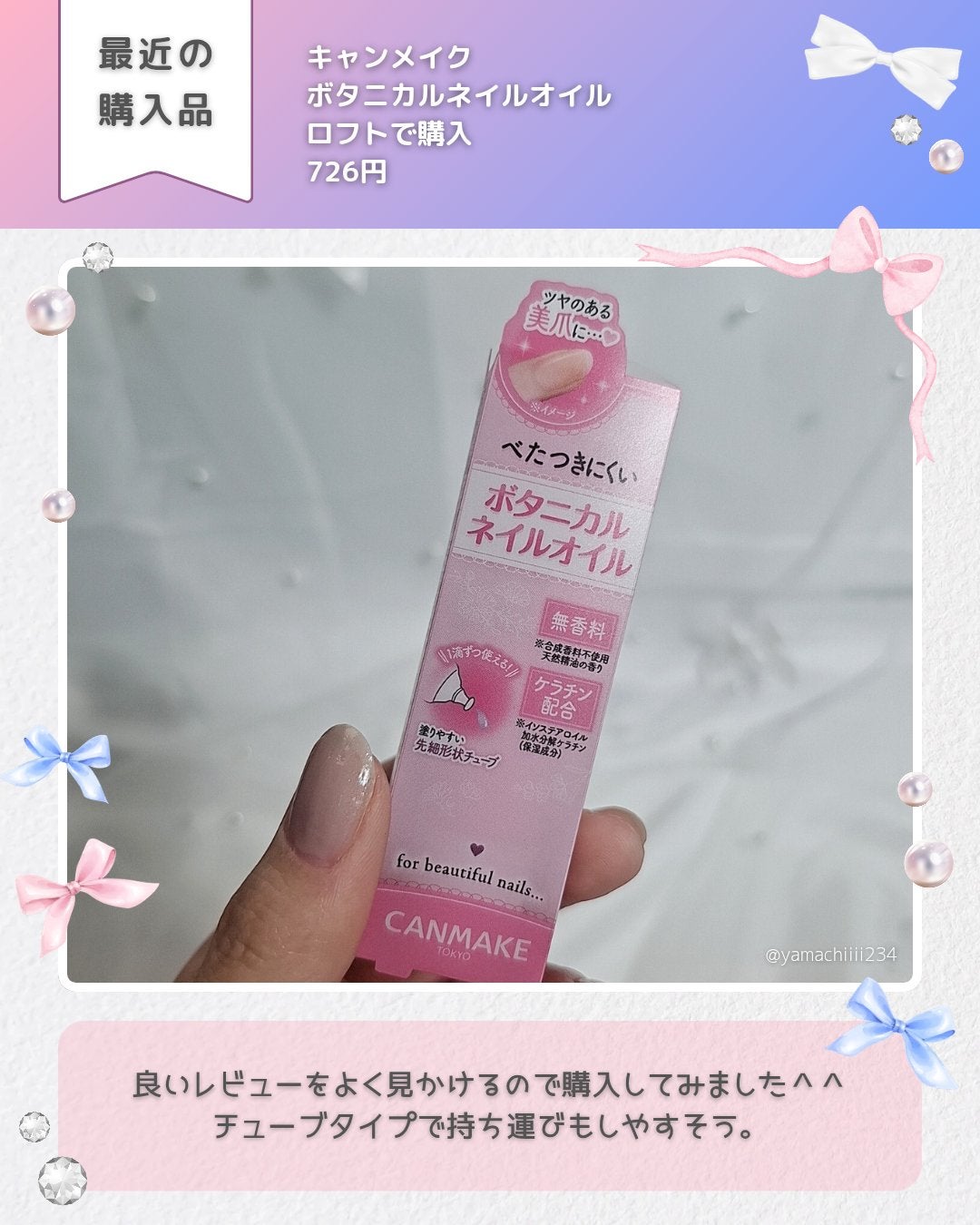 ジェルボリュームトップコート/キャンメイク/ネイルトップコートを使ったクチコミ(4枚目)