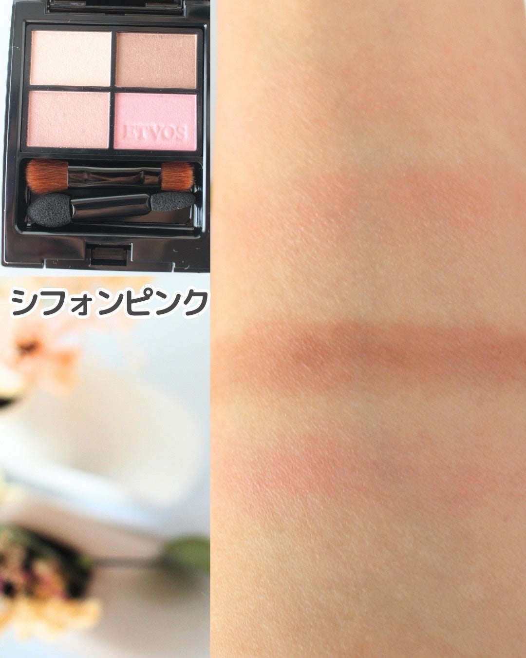 ミネラルクラッシィシャドー/エトヴォス/アイシャドウパレットを使ったクチコミ(3枚目)