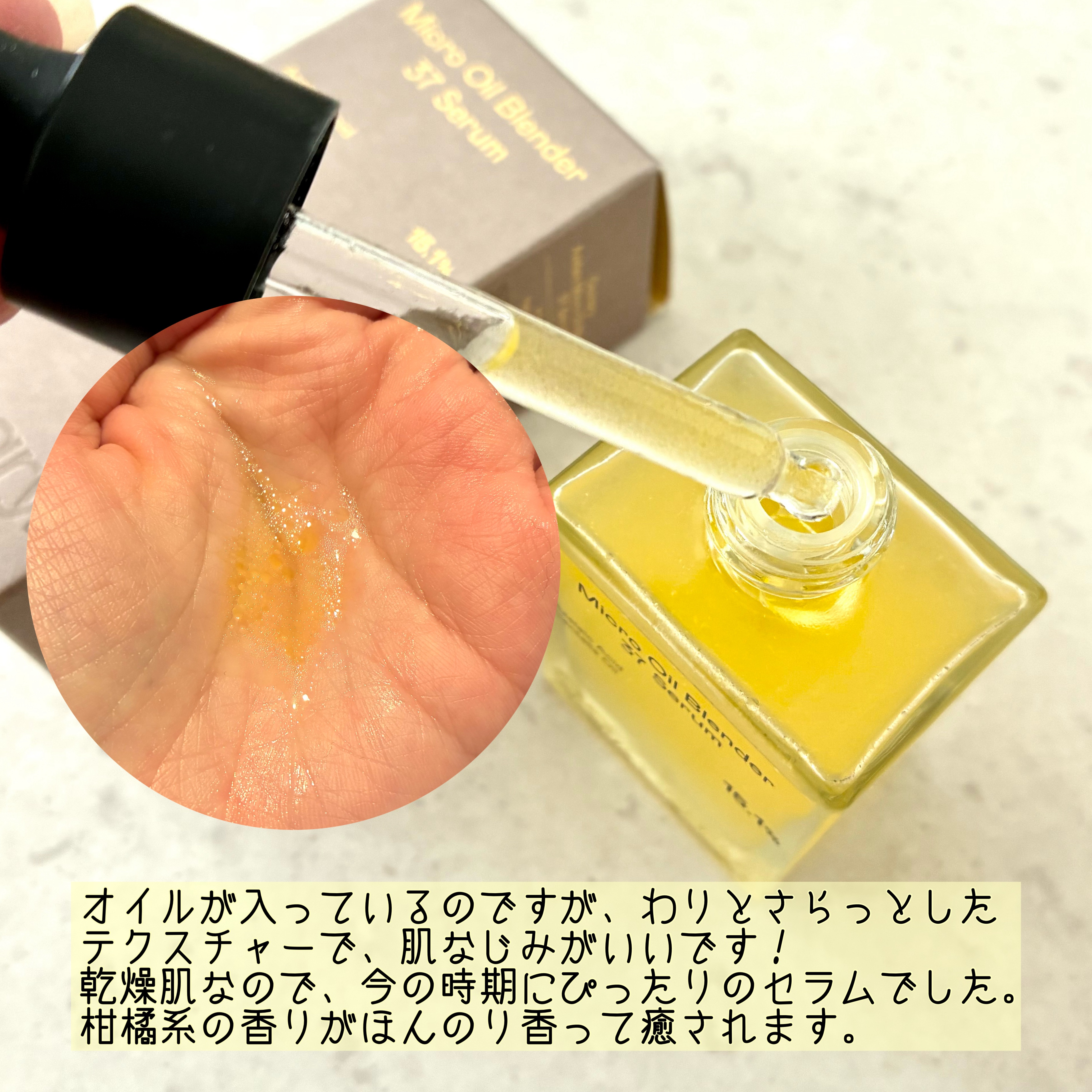 アゼライン酸CICA37セラム/オーズナリー/美容液を使ったクチコミ（3枚目）