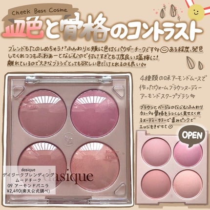 シャドウパレット/dasique/アイシャドウパレットを使ったクチコミ(8枚目)