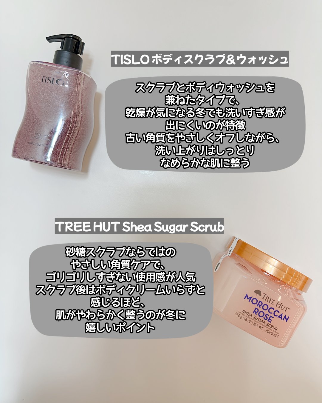 スクラブボディウォッシュ ピオニー&ピーチレインボー/TISLO/ボディソープを使ったクチコミ（2枚目）