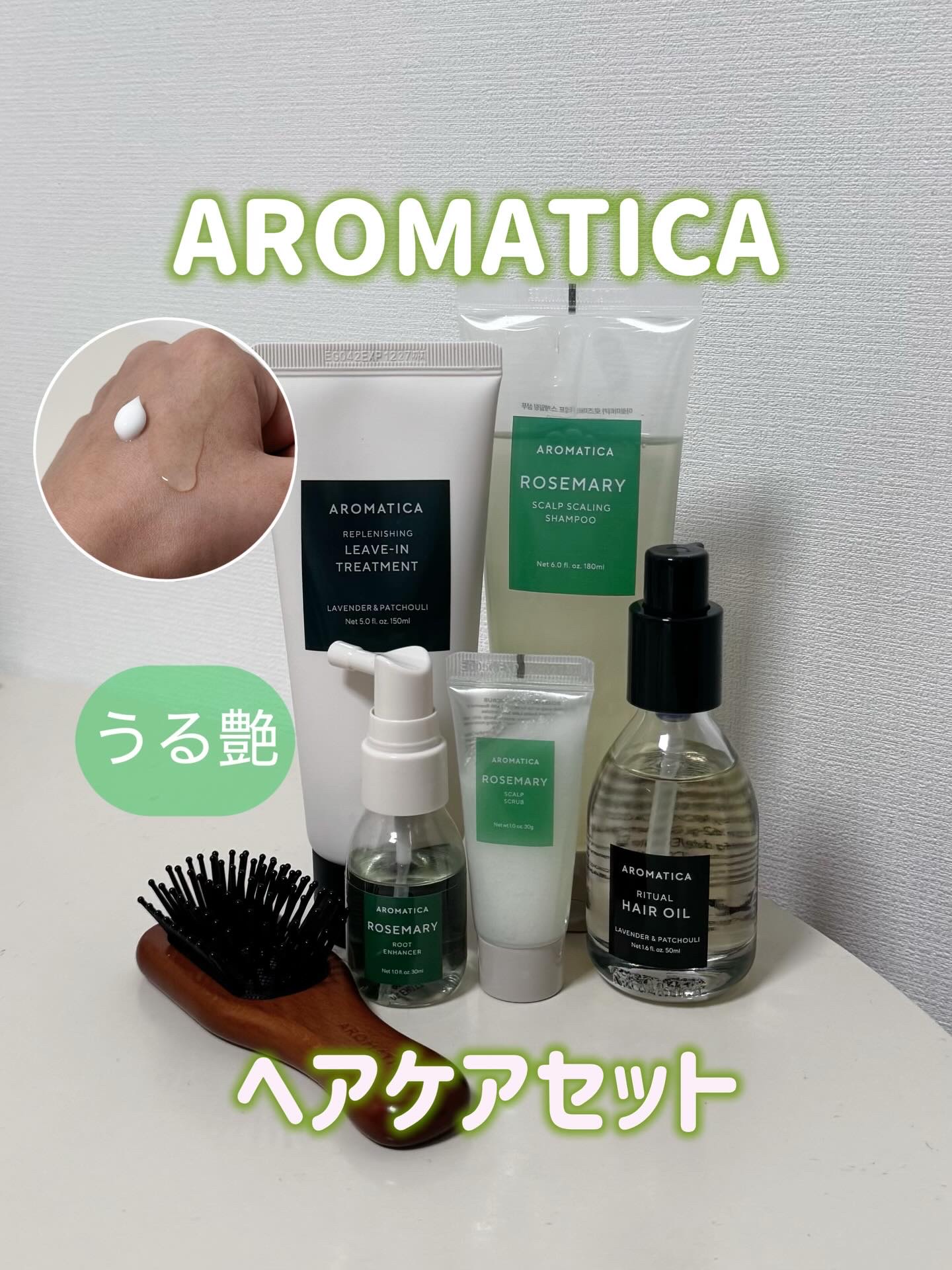 ローズマリー スカルプ スクラブ/AROMATICA/ヘッドスクラブを使ったクチコミ（1枚目）