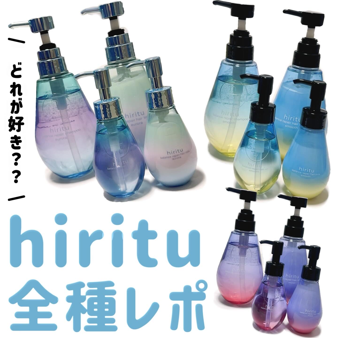 バランスリペア シャンプー/ヘアトリートメント スムース/hiritu/市販シャンプーを使ったクチコミ（1枚目）
