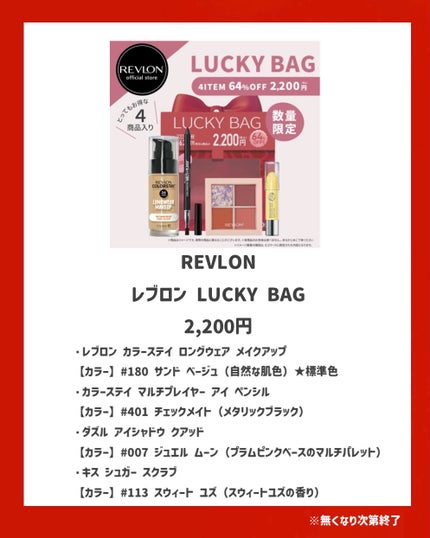 *chihiro.|旬のコスメ図鑑💐イエベ春/2nd夏🎀🫧 on LIPS 「🎍楽天で買う🛍️コスメ福袋2026🎍楽天でお買い物初め!人気コ..」(2枚目)