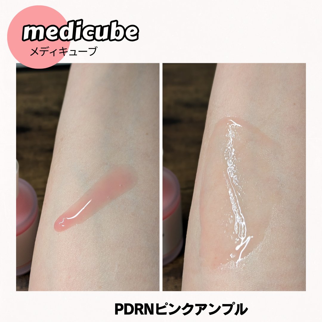 PDRNピンクアンプル PDRN 10,000ppm配合/MEDICUBE/美容液を使ったクチコミ（2枚目）